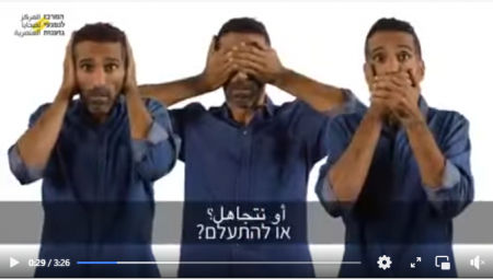 حملة مناهضة لمنع العرب من دخول الملاجئ العامة